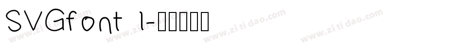 SVGfont 1字体转换